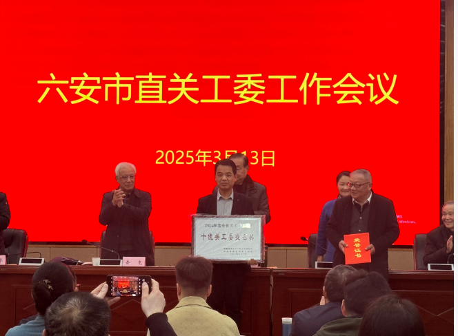 关爱下一代丨六安城管再获一项省级荣誉