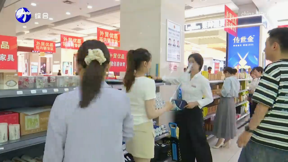 外贸优品出口转内销 供需双赢激发市场新活力