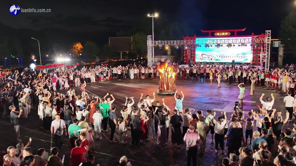 山湖篝火映夜色 同心共绘新图景