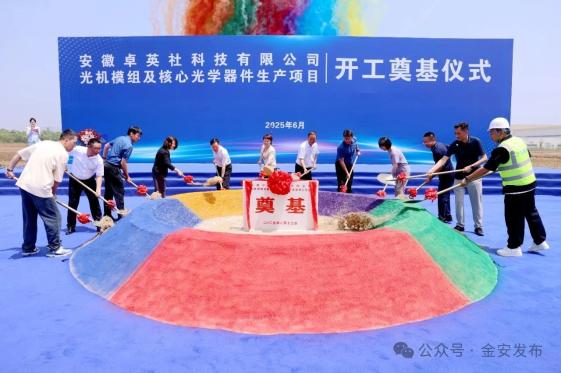 49天极速开工！金安速度点燃光电产业新引擎