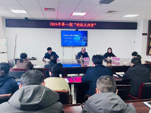 市科技局举办“科技大讲堂暨科长讲业务”活动